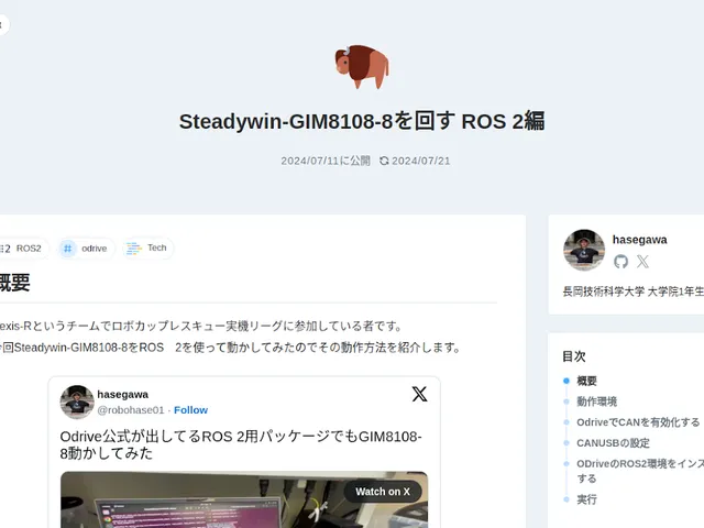 Zenn に公開している技術記事の画面